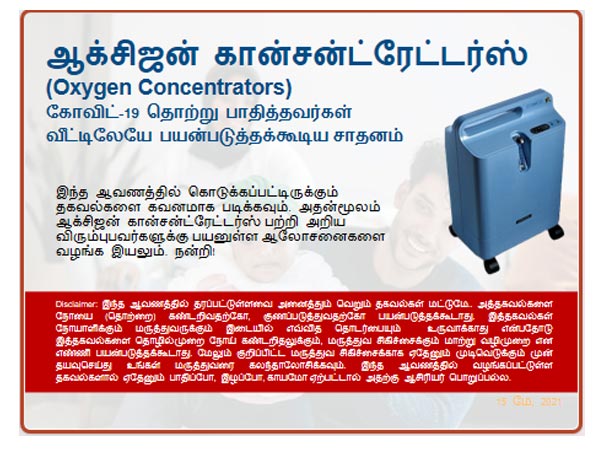 oxygen-concentrator-presentaion